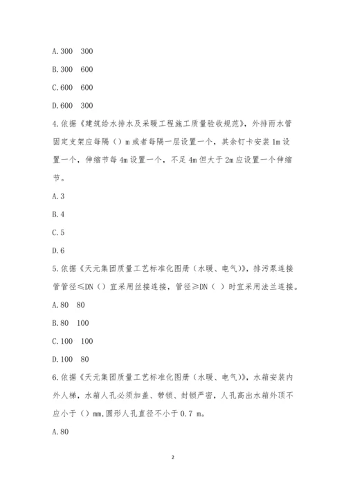 网络知识竞赛水电技术员试题(4).docx