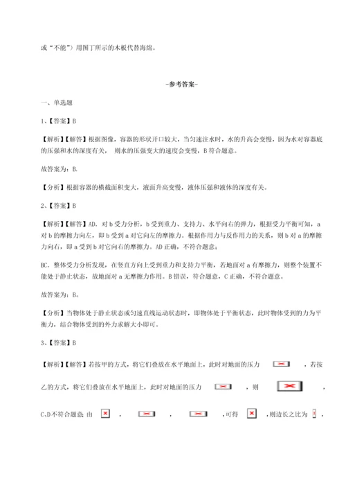 第二次月考滚动检测卷-重庆市彭水一中物理八年级下册期末考试专项练习练习题（含答案解析）.docx