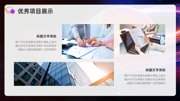 紫色橙色励志风月度工作总结汇报PPT模板