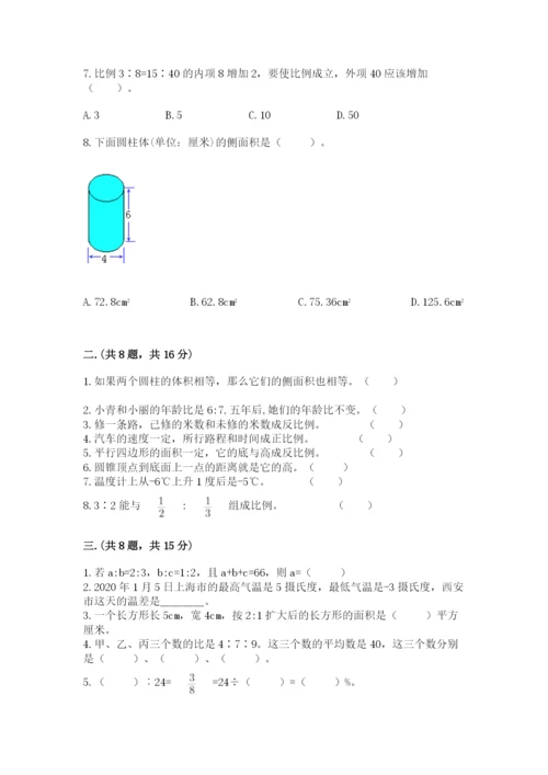 人教版六年级数学下学期期末测试题附完整答案（精选题）.docx