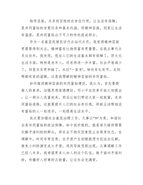 我们如何实现共同富裕形势与政策论文1500字【最新2篇】（完整文档）.docx