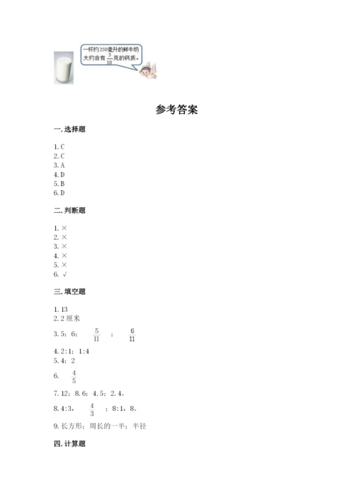 小学数学六年级上册期末考试试卷含完整答案（全国通用）.docx