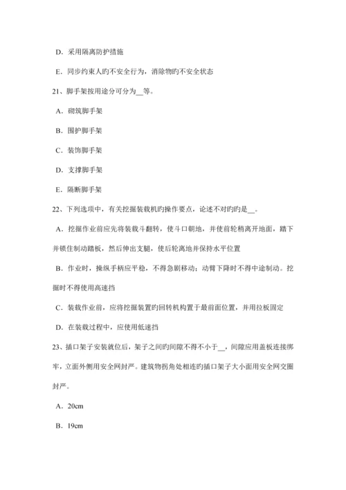 2023年江苏省上半年A类信息安全员考试试题.docx