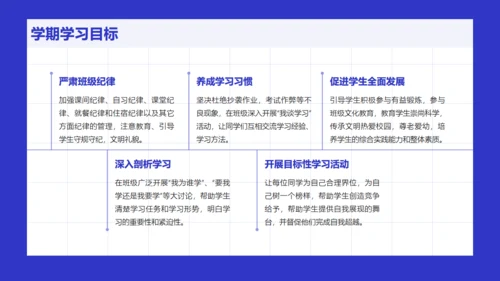 小学生新学期学和写主题班会通用PPT模板