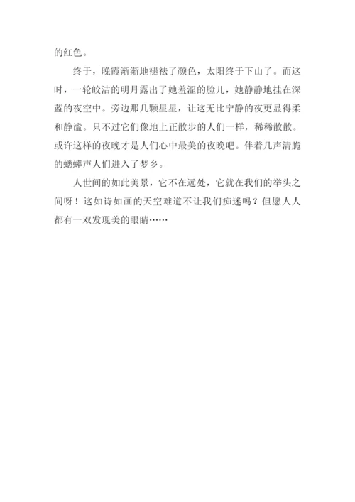 天空作文600字0.docx