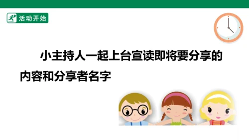 第二单元11课时大单元任务”创建秋韵影像馆“