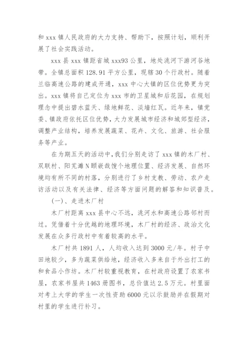 法学毕业论文8000字.docx