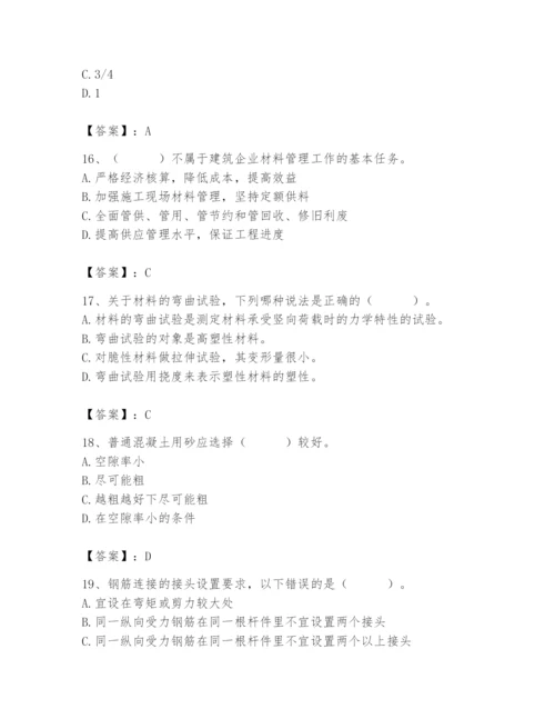 2024年材料员之材料员基础知识题库带答案.docx