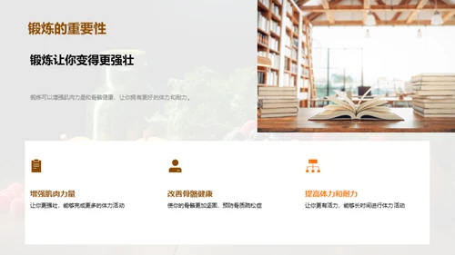 健康生活守则