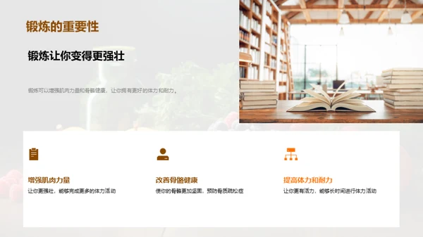 健康生活守则