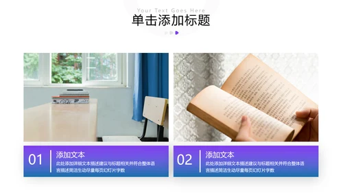 职业教师教学能力专业教育行业PPT模板