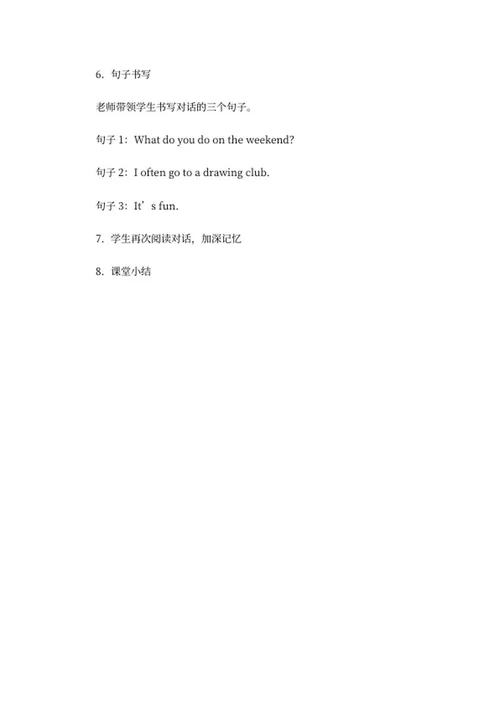 小学人教版新起点四年级上英语教案word模板