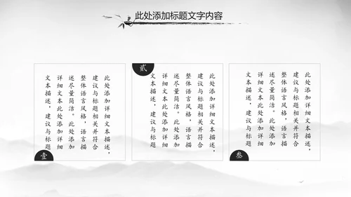 中国风唐诗宋词诗歌朗诵古诗词ppt模板
