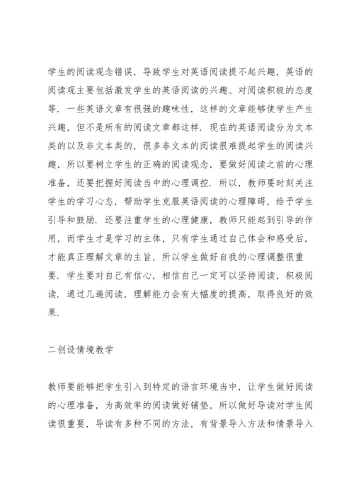 初中英语教师阅读心得体会1000字5篇_教师阅读心得体会感想.docx