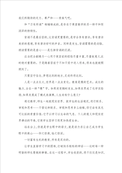 2022年薛瑞萍教育教学问答读书笔记3