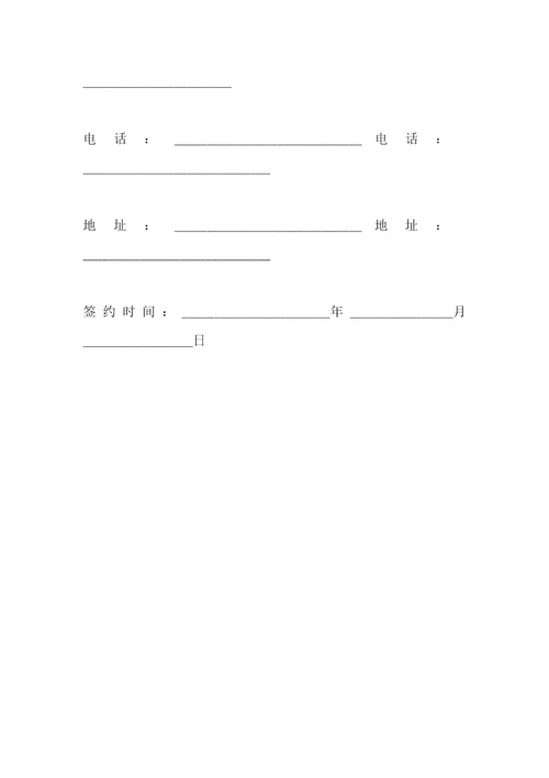 建筑施工机械租赁合同