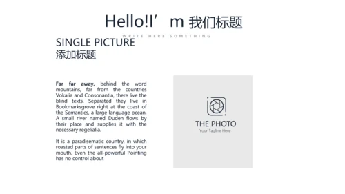 公司企业产品宣传介绍通用PPT动态模板
