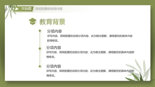 个人简历面试自我介绍岗位竞聘演讲PPT动态模板