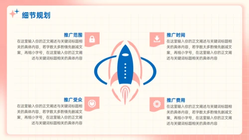 珊瑚粉弥散风工作业绩汇报年终总结通用PPT模板