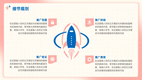 珊瑚粉弥散风工作业绩汇报年终总结通用PPT模板