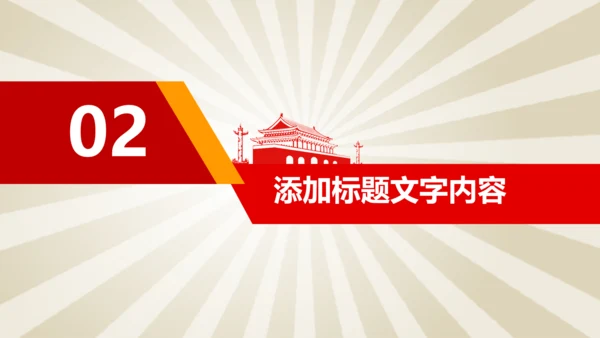 简约红色妇联三八妇女节总结汇报PPT模板