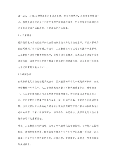 人工智能在电气工程自动化中的运用李超.docx