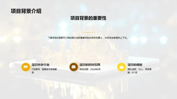 互联网项目管理解析
