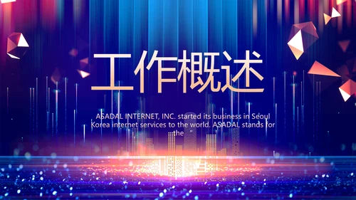 蓝色签约仪式启动大会战略合作策划PPT模板