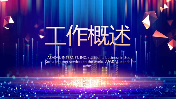 蓝色签约仪式启动大会战略合作策划PPT模板