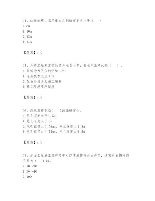 2024年一级建造师之一建矿业工程实务题库附答案（达标题）.docx