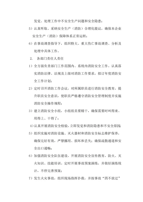 康宇达医疗器械公司安全管理新规制度.docx