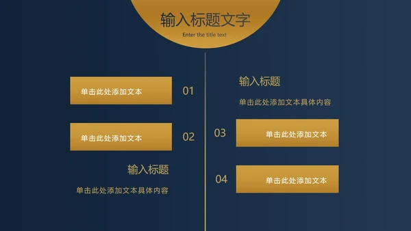 蓝金圆点金简约奢华PPT模板
