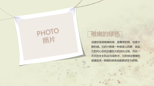 致青春剪影毕业季大学毕业纪念册相册动态PPT