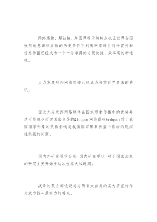 本科论文开题报告编辑精选范文.docx