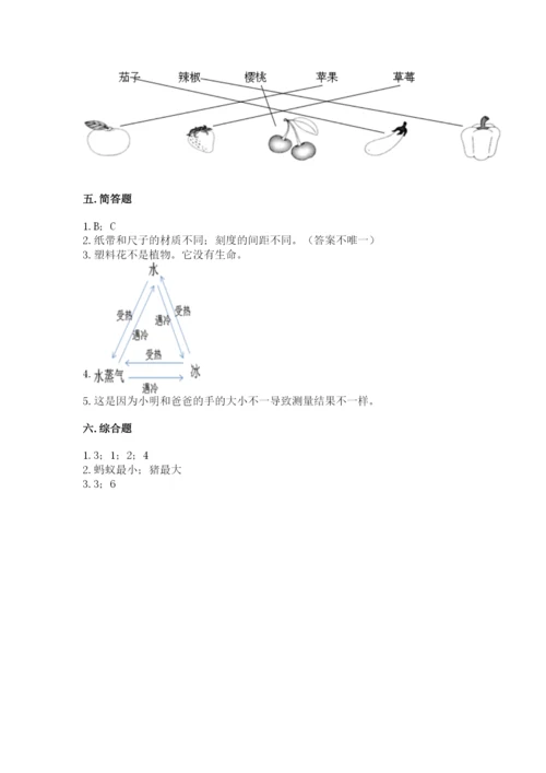 教科版一年级上册科学期末测试卷（历年真题）.docx