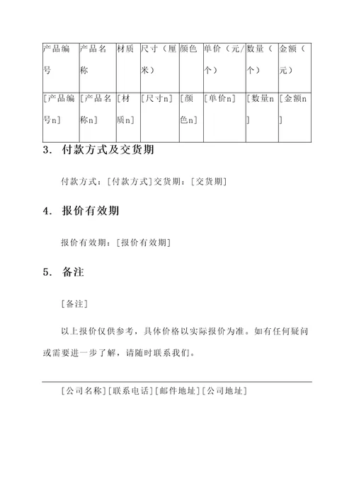 荆门手提袋报价单