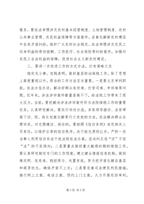 加强基层综治维稳交流材料.docx