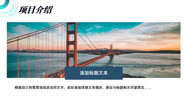 科技感风格的商业计划书通用PPT模板