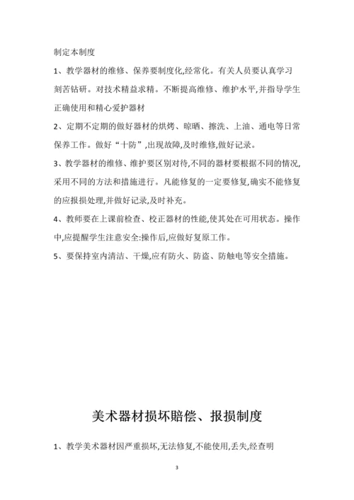 谭楼小学学校管理制度汇编-各项规章制度.docx