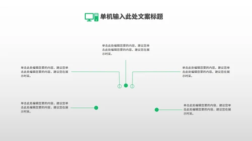 绿色卡通风渐变植树节节日汇报PPT模板