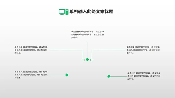 绿色卡通风渐变植树节节日汇报PPT模板