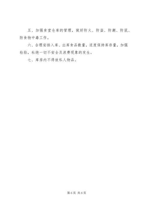 开鲁二小计划生育奖惩制度.docx