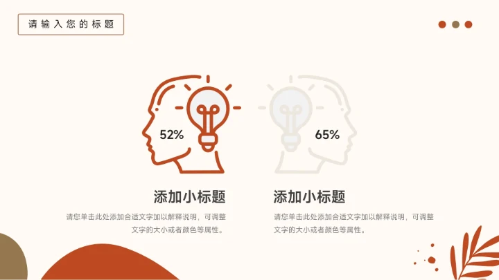 红色清新文艺季度工作计划PPT模板