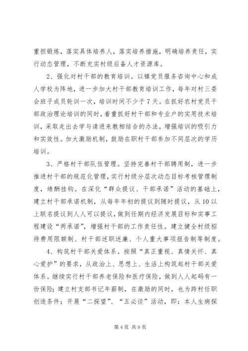 镇关于加强农村基层党组织建设的实施方案 (2).docx