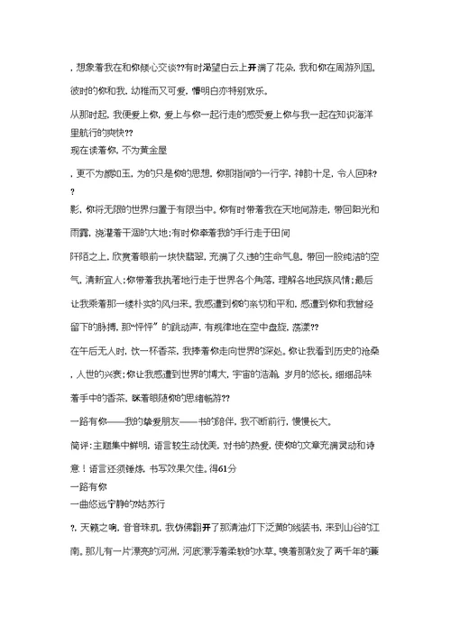 历史的选择作文1000字精选