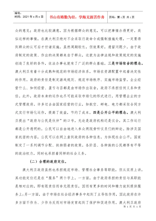 澳大利亚税收征管经验及其借鉴.docx