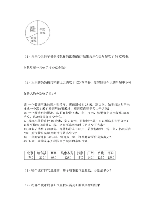 六年级小升初数学解决问题50道含答案（b卷）.docx