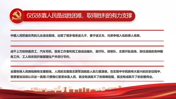 红色基层党建党支部年终述职报告PPT