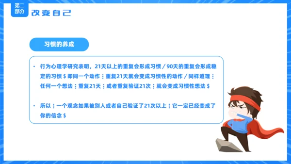拼搏奋斗梦想青春精彩未来通用PPT模板