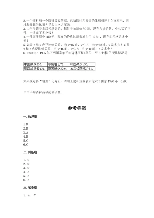 楚雄市六年级下册数学期末测试卷及完整答案1套.docx